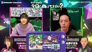 【かやすばの今日も曲げてますか？#58】坂本かやプロ × 永野すばるプロ