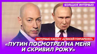 Гордон. Что знал Буданов, списки на ликвидацию, Зеленский, Ахметов, Коломойский, Лорак, Повалий