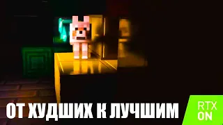 10 игр с трассировкой лучей, от худших к лучшим