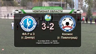 Академия Ротаня и Зозули (2009) — Космос Павлоград (2009) 06-10-2019