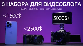 Лучшая камера для видео блога | iPhone 13 Pro Max, Sony ZV E10, Sony a7s III