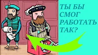 ОТВРАТИТЕЛЬНЫЕ профессии прошлого!