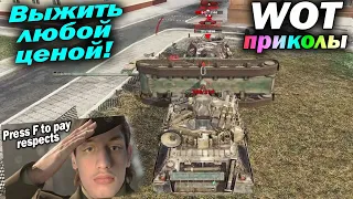 World of Tanks Приколы #54 (Мир Танков Баги Фейлы Смешные Моменты) Wot Танковая Нарезка Вот реплеи