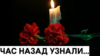 Его больше нет : Умер заслуженный артист России...