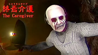 The Caregiver | 終焉介護 - Grandma Visits With A Knife In A Japanese Horror Game By Chilla's Art