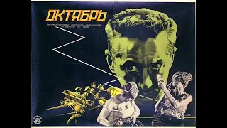 October : Ten Days That Shook the World 1927 | Drama History | Sergei Eisenstein | Oktyabr