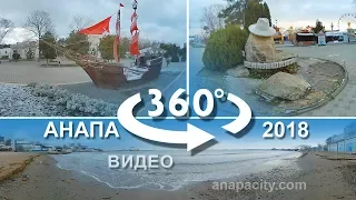 Первое весеннее утро в Анапе — Видео 360°