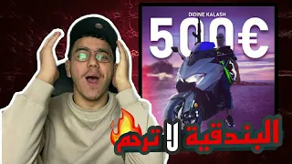 Didine Canon 16 - 500€ | CLASH YOUPPI | REACTION !