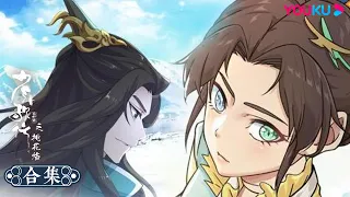 【少年歌行番外篇之桃花烙 Great Journey Of Teenagers SP】EP1-6合集 | 冒险格斗漫 | 优酷动漫 YOUKU ANIMATION