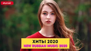 ХИТЫ 2019 🔊 РУССКАЯ МУЗЫКА 2019 - ТАНЦЫ ВСЮ НОЧЬ - Russische Musik Mix