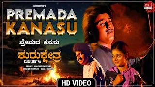 Premada Kanasu - Video Song [HD] | Kurukshetra | Anant Nag, Saritha | Kannada Old Movie Song