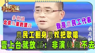 厲害呀！求職者參加了2008北京奧運會鳥巢的建設工作，揚言：這是我本色！#非妳莫屬#奇葩求職#張紹剛