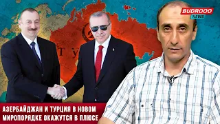 Ризван Гусейнов: Азербайджан и Турция в новом миропорядке окажутся в плюсе