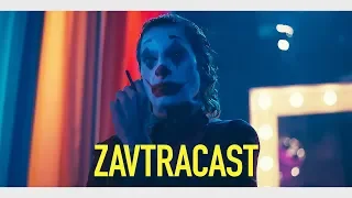 Zavtracast (Завтракаст) 159 (подкаст-видеоверсия)