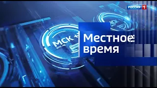 Вести Омск, утренний эфир от 23 мая 2020 года