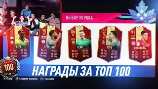 ИГРОКИ АМКАЛА ОТКРЫЛИ НАГРАДЫ ЗА ТОП 100 | TOP 100 WL REWARDS