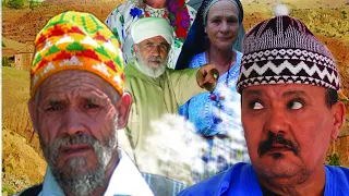 Film Amazigh Idwach v2 | الفيلم الأمازيغي إدواش الجزء الثاني
