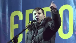 Ляшко на Євромайдані