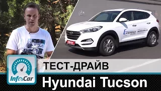 Hyundai Tucson - тест-драйв InfoCar.ua (Туссан)