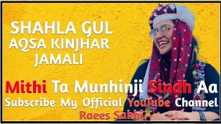 Mithi Ta Munhinji Sindh Aa | By Shala Gul | New Sindhi Cultural Song 2020 | Ali Zafar | Raees Sakhi