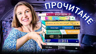 ✅ НАЧИТАЛА У ТРАВНІ 9 КНИГ || НОВА УЛЮБЛЕНА СЕРІЯ, БЕСТСЕЛЕРИ Й НОНФІК