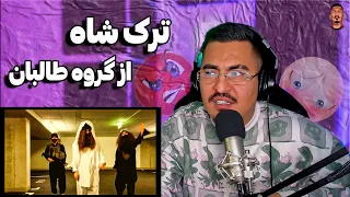 ری اکشن زرتشت به Zartoshts reaction to Adam & Stan 🇦🇫😳