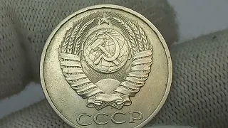 Стоимость двух разновидностей монеты 50 копеек 1982 года.