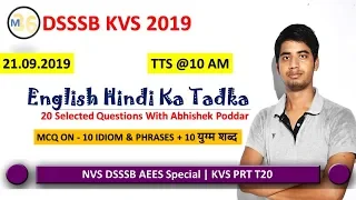 10 AM English हिंदी ka Tadka - Idiom and Phrases | Yugm Shabd - TTS | CTET KVS HTET DSSSB UPTET NVS