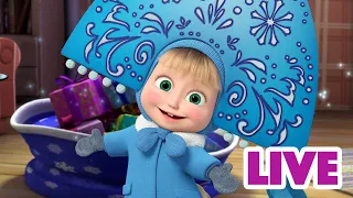 ماشا والدب 👱‍♀️ LIVE STREAM! 🍡💖 أحمل البهجة والفرح 🍡💖 Masha and the Bear