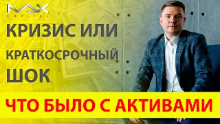 Новости фондового рынка Что было с основными активами долларом, рублем, нефтью в 2020 году