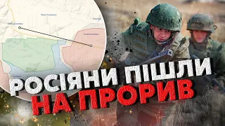 💥Ого! росіяни ВДАРИЛИ З ФЛАНГУ: ЗСУ ледь не попалися в КОТЕЛ. Підійшов цілий полк ВДВ