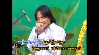 သင်္ကြန်မိုး - ဇော်ပိုင် I Thingyan Moe - Zaw Paing ( Official M/V)