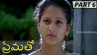 Prematho Full Movie Part 6 || Surya, Laila, Sneha