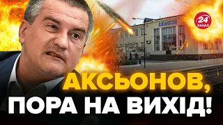 🔥Відомо, що ЗГОРІЛО В КРИМУ! / В Аксьонова ІСТЕРИКА / Вороги будують "зуби дракона"