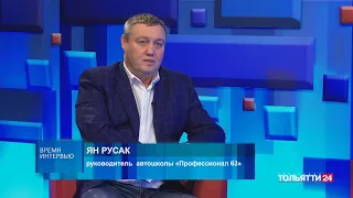 "Время интервью" Ян Русак 07.05.2024