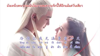 จูบลา 现场版 - 吻别 Wen Bie ( Kiss Goodbye ) CN,TH,pinyin