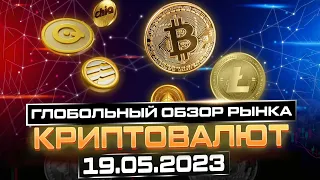 ОБЗОР РЫНКА КРИПТОВАЛЮТ | Прогноз курса BTC, LTC, APT, TKO, XCH, ATOM, DOT, BNB, AVAX, WBT, BLUR