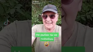 Не рыбак ты не поймешь.