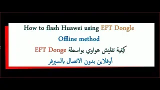 How to flash new Huawei devices via EFT Dongle New offline method