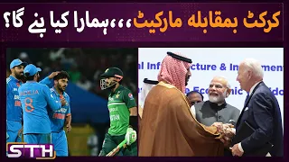 Cricket vs New Regional Market. Pakistan's Challenge