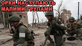 Ворог змінив тактику наступу