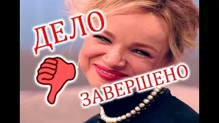 ДЕЛО ВИТАЛИНЫ ЦЫМБАЛЮК ЗАВЕРШЕНО!!! Новости сегодня Армен Джигарханян-Последние новости шоу бизнеса