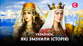 Сила та розум відомих українок | У пошуках істини | Історія України | Фемінізм