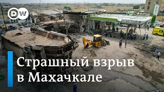 Страшный взрыв в Махачкале: что стало причиной трагедии