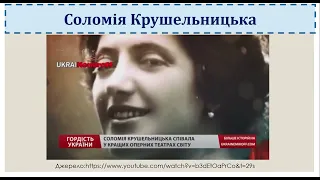 9 клас Мистецтво в діалозі культур   Українці у світі