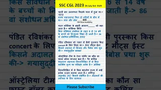 SSC CGL 2023 26 July 3rd Shift All Questions gk gs