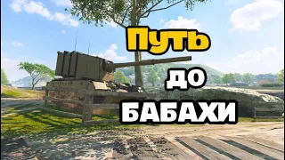 Tank Company - качаем бабаху - кайфуем в рандоме)