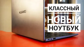 Ноутбук HUAWEI MateBook 14 2021 / Арстайл /