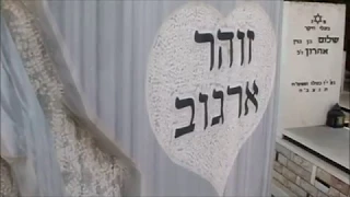 ילד שלי  -  הקלטה נדירה של זוהר ארגוב