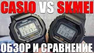 CASIO G-SHOCK 5600 VS SKMEI 1628! ЧАСЫ ЗА 800р ПРОТИВ ЧАСОВ ЗА 8000р!